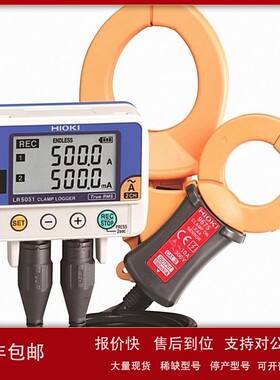 议价日本日置HIOKI钳式采集仪LR5051电流记录仪