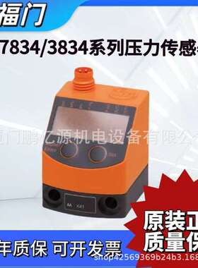 易福门PQ7834/3834/3809/7809/0809/0834压力传感器
