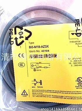 全新电感式接近开关NI8-M18-ADZ3X 12M金属感应传感器