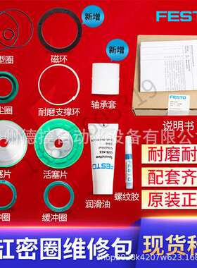 DSBA-F-80-120-CA       FESTO费斯托气缸密封圈维修包现货