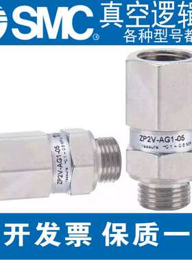 SMC真空吸盘逻辑阀 ZP2V系列 ZP2V-A5W4/A01W6/AG1W6-03/05/07/10