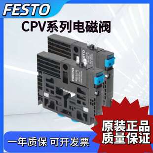 FESTO电磁阀CPV14/CPV10-M1H-5LJS-K-2X3-OGLS-M7-1/8-1/4 161414