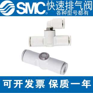 SMC型气动快速排气泄气阀接头AQ240F/340F-04-06-06-00内置消声器