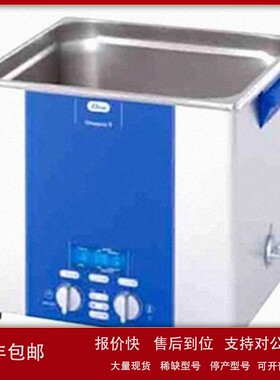 议价德国Elma Elmasonic E系列经济型超声波清洗器 E100H