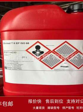 德国Zeller+Gmelin? 冷却润滑剂 祖博拉Zubora TEP 30550议价