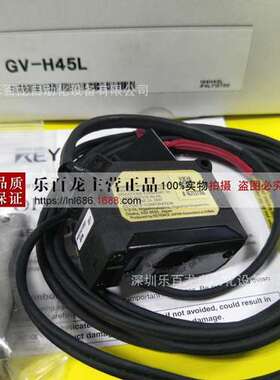 基恩士GV-H45L光电传感器现货实拍全新原装质保一年