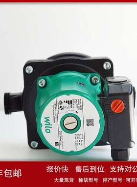 威乐水泵WILO 高扬程热水ST20/11 地暖锅炉循环泵议价