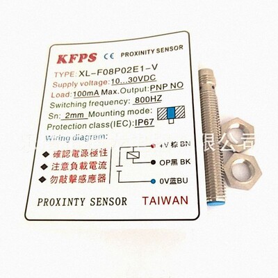 全新台湾开放KFPS电感式接近开关TLX-08GP01E2-V感应式传感器