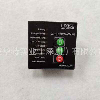 Lixise 力可赛LXC701控制器 优质柴油发电机组配件自启动控制模块