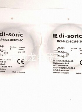 德硕瑞di-sorc接近开关INS-M08-B02PS-2C电感式传感器