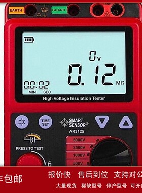 议价希玛仪表smartsensor高压绝缘电阻表AR3125兆欧表高阻计