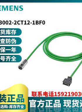6FX3002-2CT12-1BF0 V90编码器电缆， 用于增量编码器含接头15m.