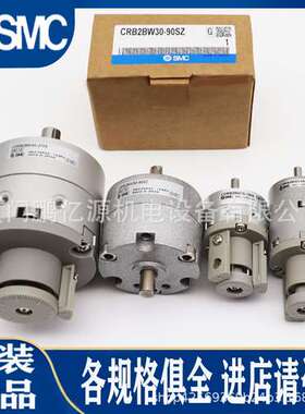 原装SMC旋转气缸CRB2BW10/CDRB2BW15/20/30/40-90SZ-180SZ-270SZ