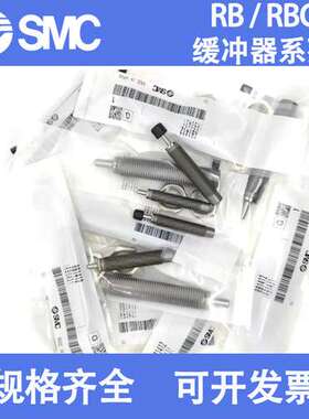 smc缓冲器RJ/RBC/RB0806S/1007/0604/0805/1412/1411/2015/2725-S