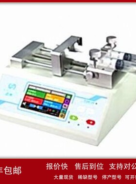 议价雷弗/Leadfluid 实验室双通道注射泵 TYD01-02