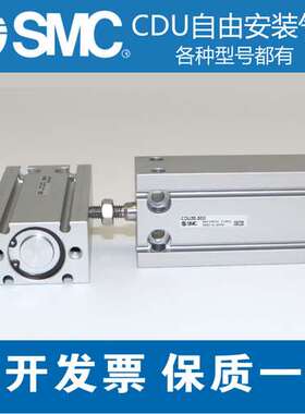 SMC气缸CDU/CU6/10/16/20/25/32-5D-10D-15D-30D-40D-50D-60D-75D