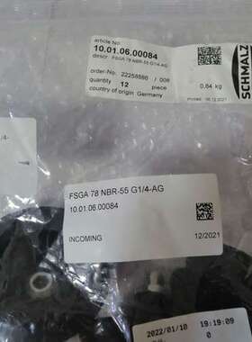 德国SCHMALZ外接头吸盘FSGA 78.0G14-AG 10.01.06.00084