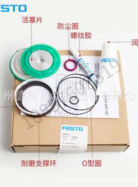 536343 ADN-63-15-I-P-A  FFESTO用密封圈维修包现货