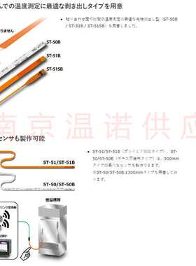 日本RKC热电偶温度探头ST-51S-100-C