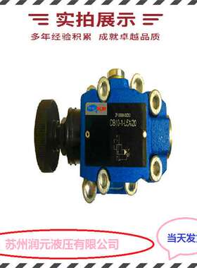 上海立新电磁溢流阀DBW10BG-3-L5X/5-6EG24NZ5L性能强