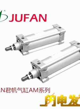 JUFAN 君帆气缸AMA-G-SD/FA/LB/CA-63/80*25/50/75/100/125/150ST