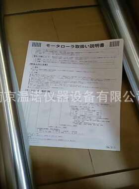 Okura Yusoki输送机株式会社PSS-300-10-Z6-UR电机滚筒