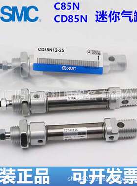 SMC迷你气缸C85N25/CD85N25-125C-150C-175C-200C-250C-300C-B
