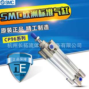 SMC全新标准气缸CP96SDB40-300/CP96SDB40-320/CP96SDB40-350现货