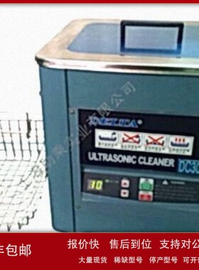 议价台湾DELTA超声波清洗机 DC400/ DC400H