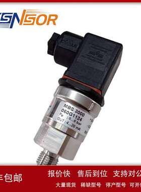 现货销售丹佛斯 MBS3000系列 压力变送器 060G1124  0-6BAR G1/4
