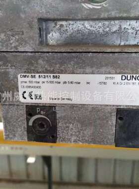 【实物】DMV-SE512-11S82燃气电磁阀组德国冬斯Dungs