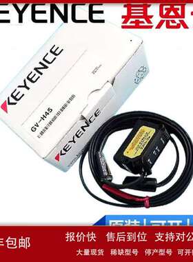 基恩士激光位移传感器 GV-H450KEYENCE H45/H45L/ H130 21 P GV-H