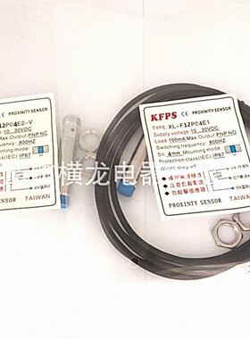 全新台湾开放KFPS电感式接近开关TLX-30N10E1感应式传感器