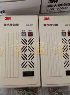 日本3M 漏水检测器WR-NA AC250V现货供应