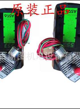 原装美国ASCO电磁阀EF8210G034防爆电磁阀