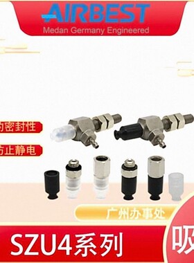 AIRBEST真空吸盘SZU4N/WS-LA4/6-M5M工业气动机械手抓取扁平硅胶