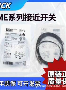 施克接近开关IME12-04NPSZC0S/04NNS-ZW1/IME18-08BPSZW2S/08NNSZ