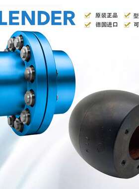 弗兰德FLENDER RUPEX RWN710/630/360/450黑色弹性体柱销垫联轴器