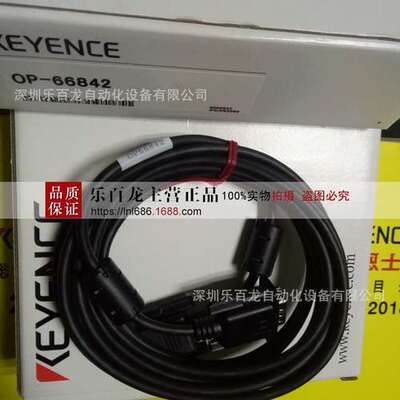 日本基恩士 全新原装光电传感器连接电缆OP-87622 现货实拍