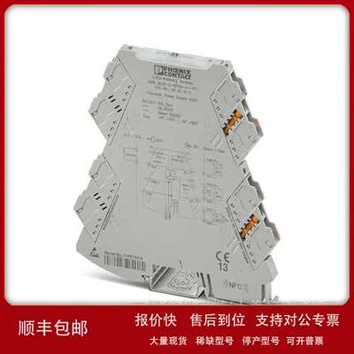 PHOENIX馈电隔离器MINI MCR-2-RPSS-I-I-PT议价
