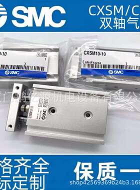 双轴SMC气缸CXSM6/10/15/20/25/32-10 15 20 25 30 35 40 45 50-A
