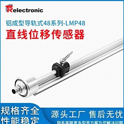 德国TRelectronic铝成型外壳磁致伸缩线性位移传感器48系列-LMP48