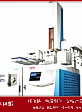 议价赛默飞Thermo Scientific气质联用仪 ISQ- 7000 单四极杆 GC-