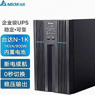台达UPS电源N1K N2K N3K标KVA 900 1800 2700W电脑监控机房服务器