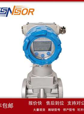 ZYSNSOR旋进旋涡流量计FLXU-15 0-10m3/h(0-45Nm3/h) 4-20MA DN15