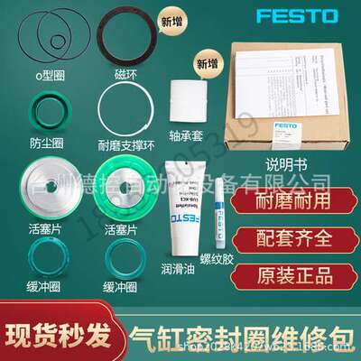 DSBG-100-330-PPSA-N3      FESTO费斯托气缸密封圈维修包现货