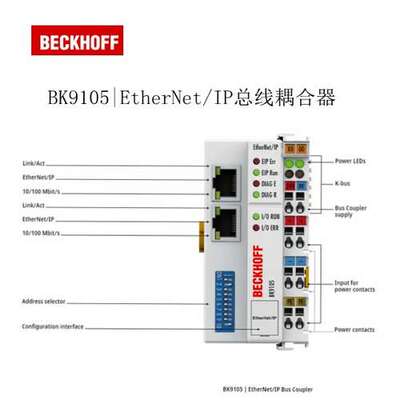 优势供应BECKHOFF倍福模块BK9105