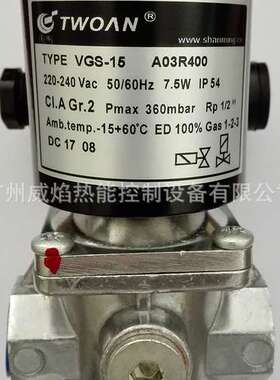 【实物】VGS15燃气快开快闭电磁阀山明TWOAN