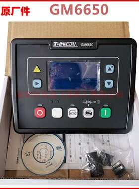 原装GM6650 GM6651卓辉 00 智能控制器 发电机组控制模块电脑板01