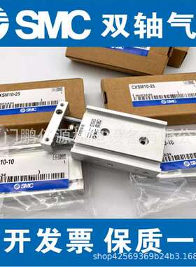 SMC原装CXSL6/10/15-10-15-20-25-30-35-40-45-50-60-70-75-80-90
